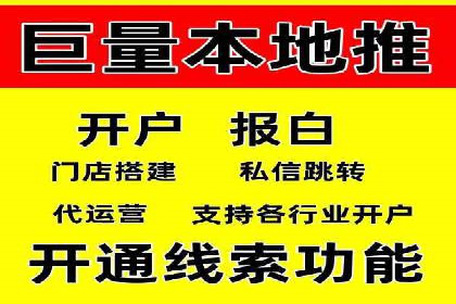 信息流推广开户全攻略：揭秘高效运营技巧